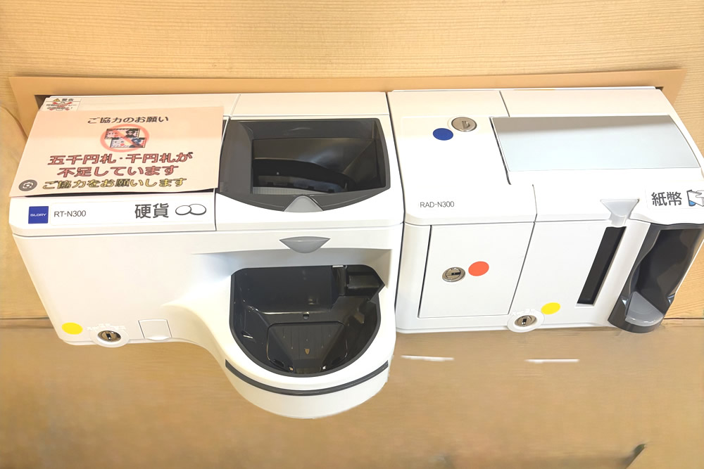 自動釣銭機